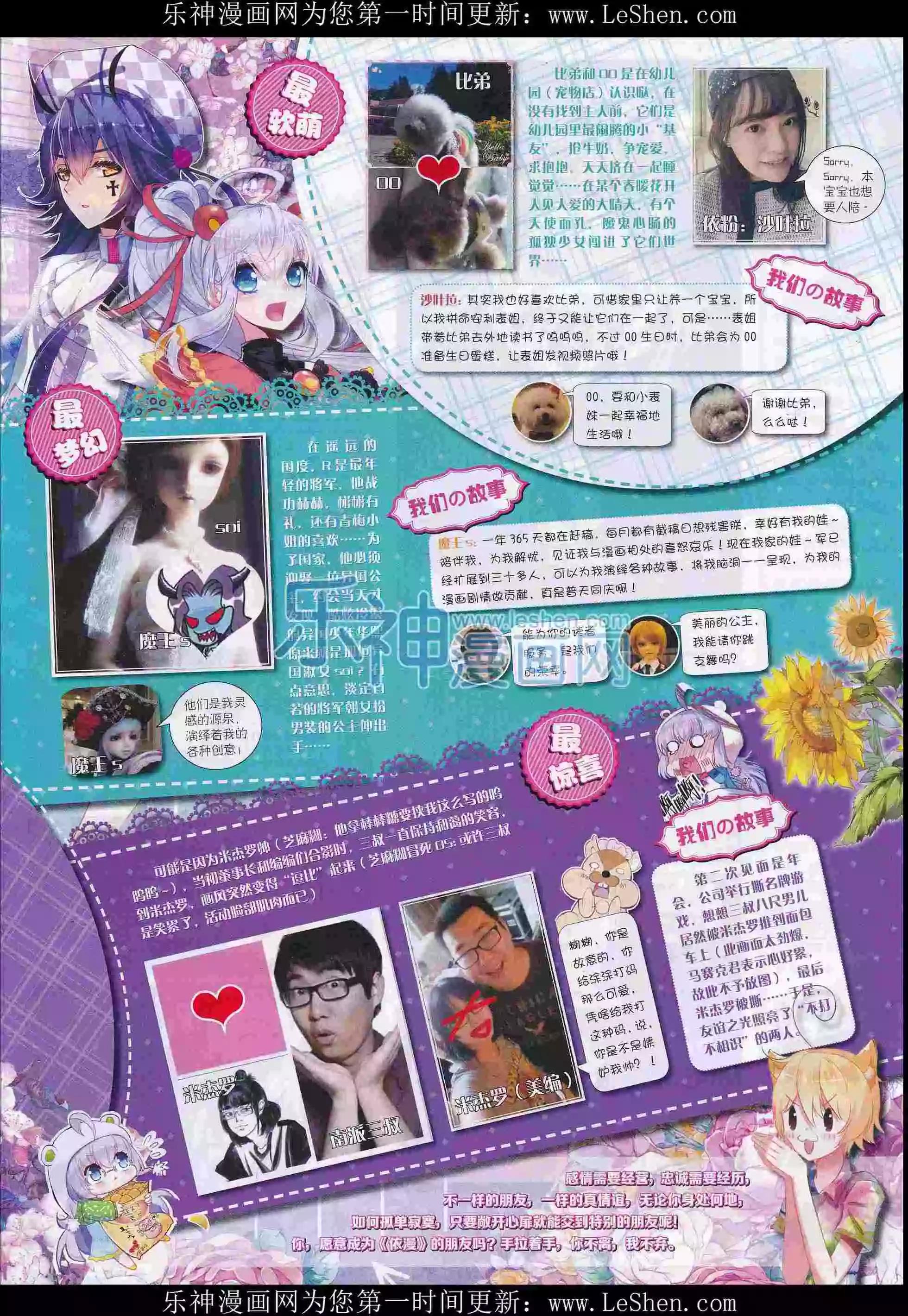 🍜依漫 16年03月刊下 第39页