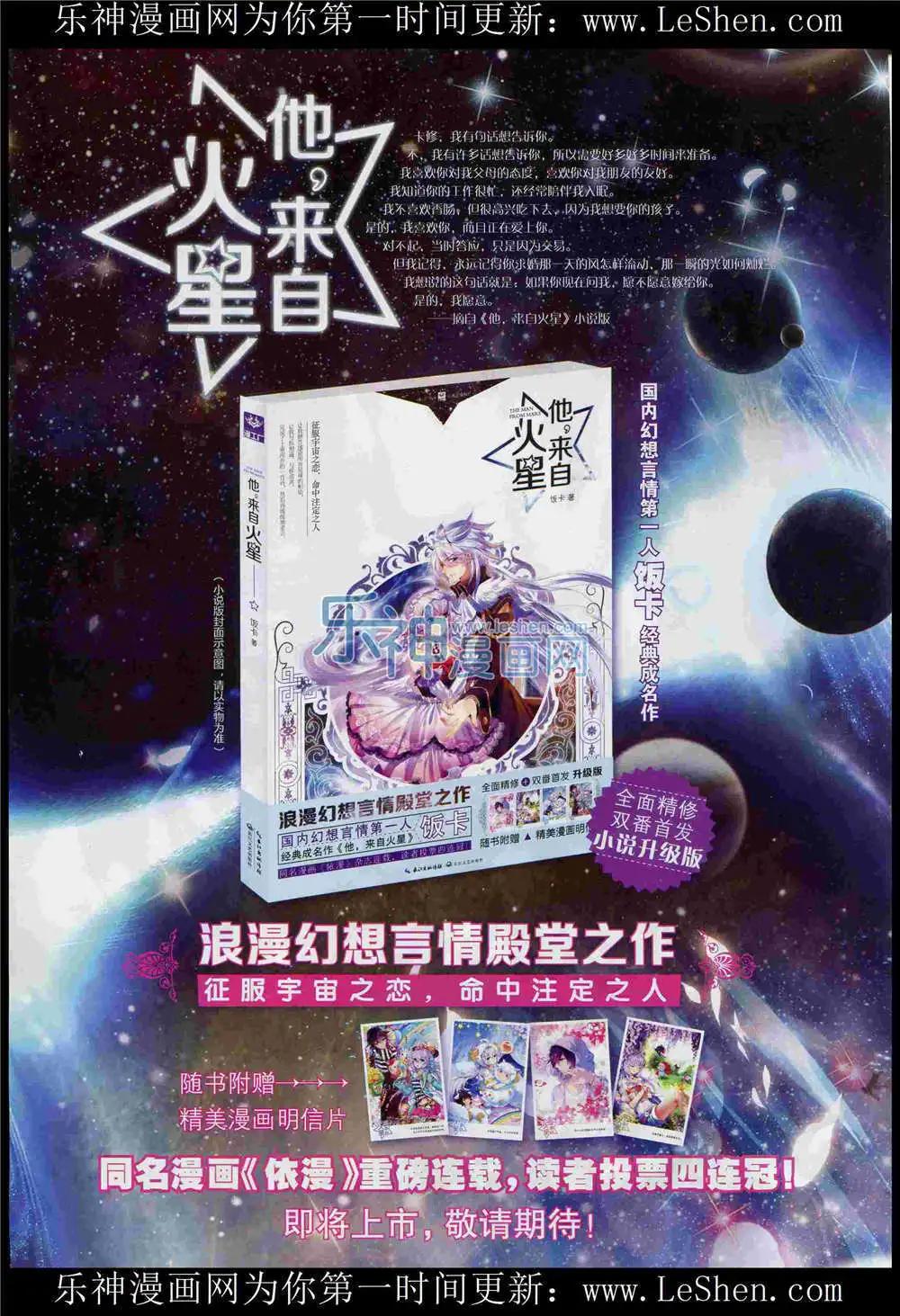 🍜依漫 15年6月刊 第11页
