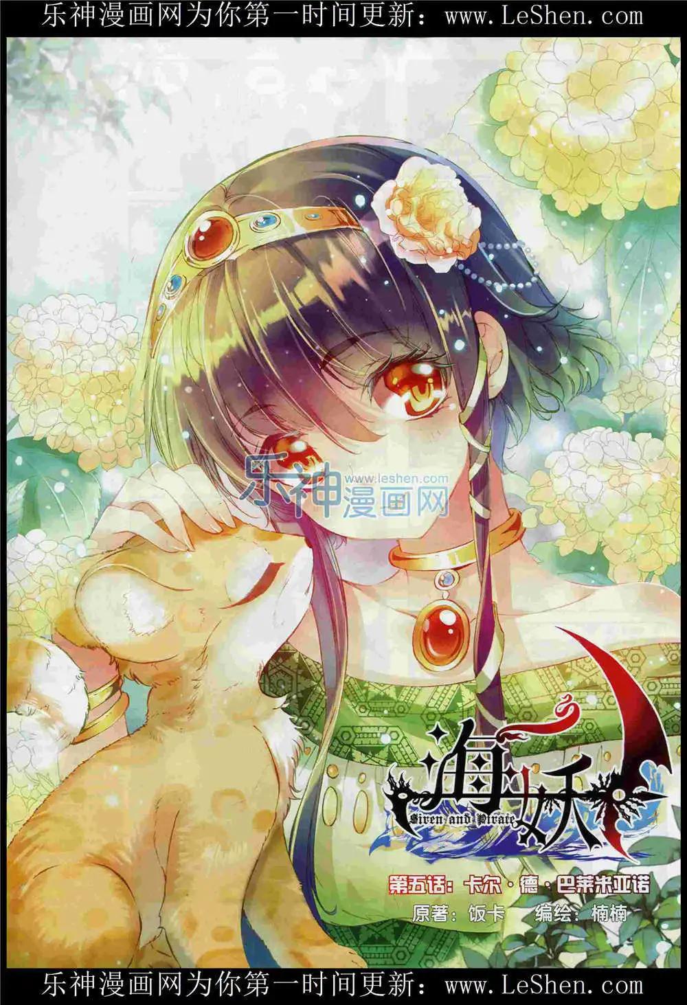 🍜依漫 15年6月刊 第18页