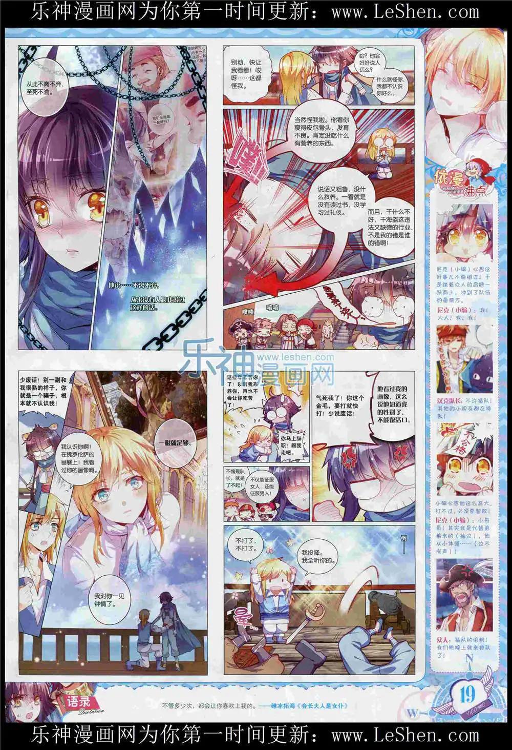 🍜依漫 15年6月刊 第21页