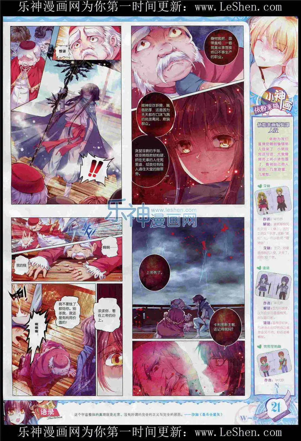 🍜依漫 15年6月刊 第23页