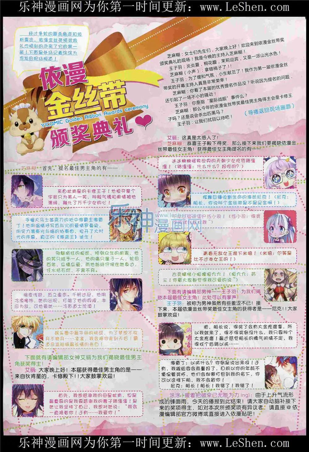 🍜依漫 15年6月刊 第25页