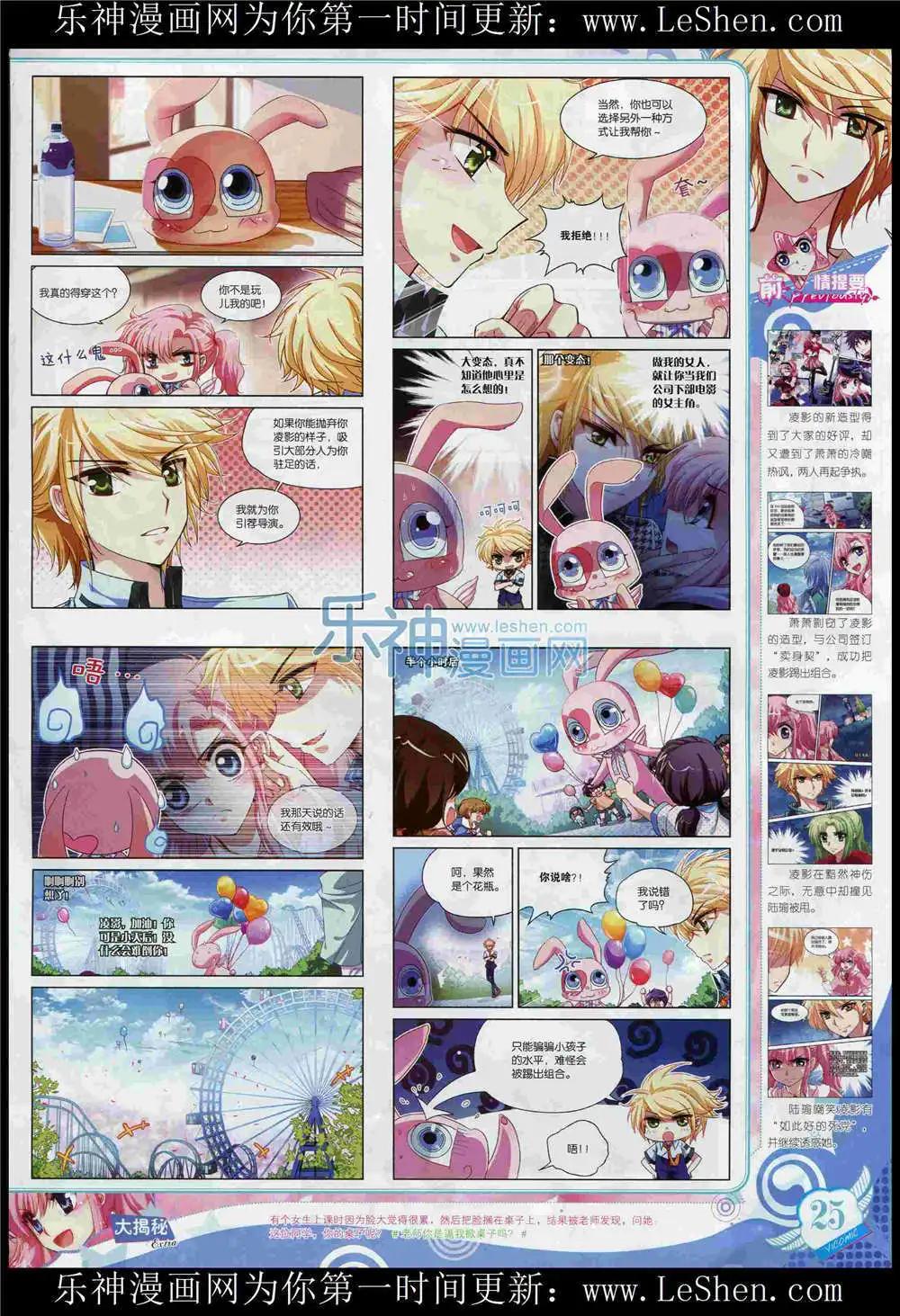🍜依漫 15年6月刊 第27页