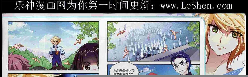 🍜依漫 15年6月刊 第29页