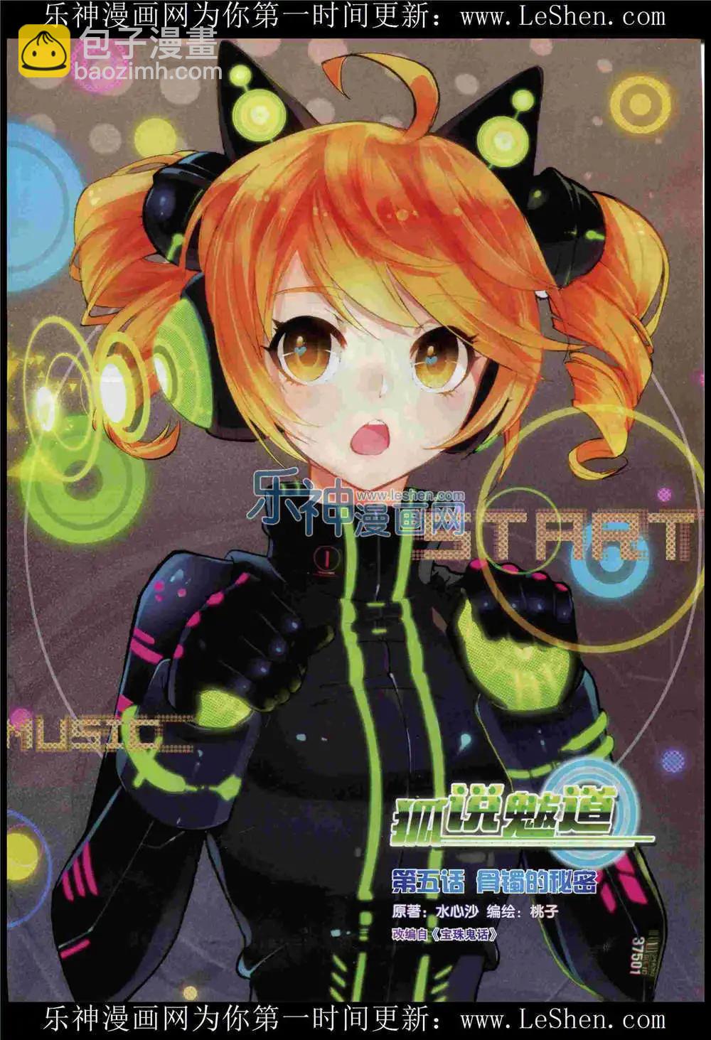 🍜依漫 15年6月刊 第33页