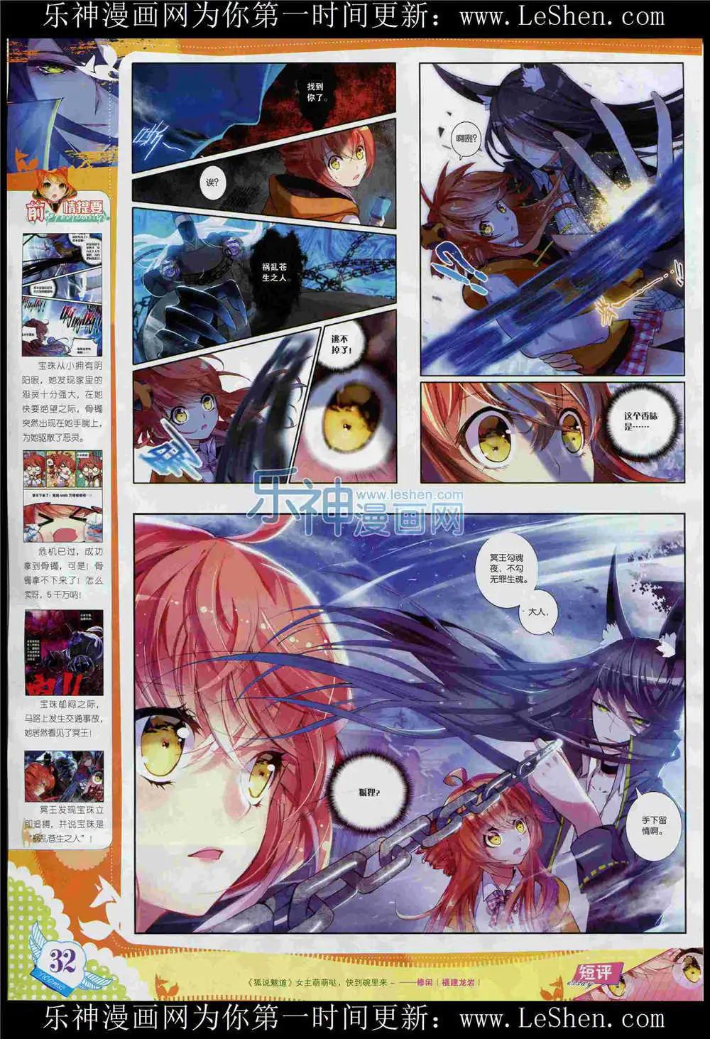 🍜依漫 15年6月刊 第34页