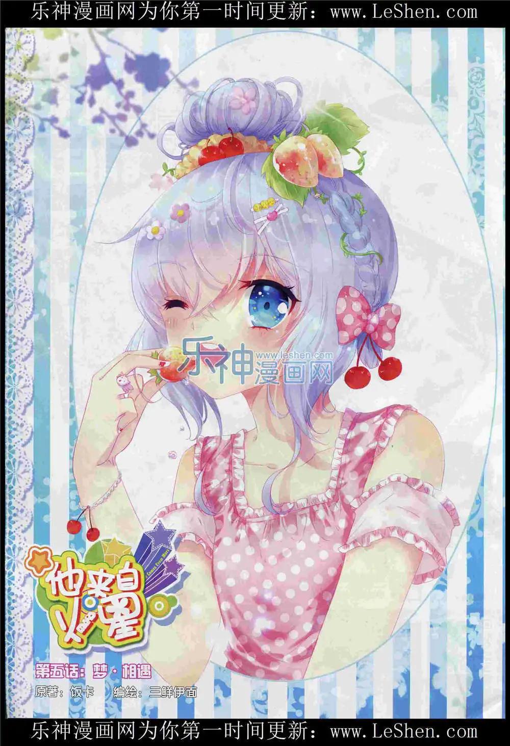 🍜依漫 15年6月刊 第4页