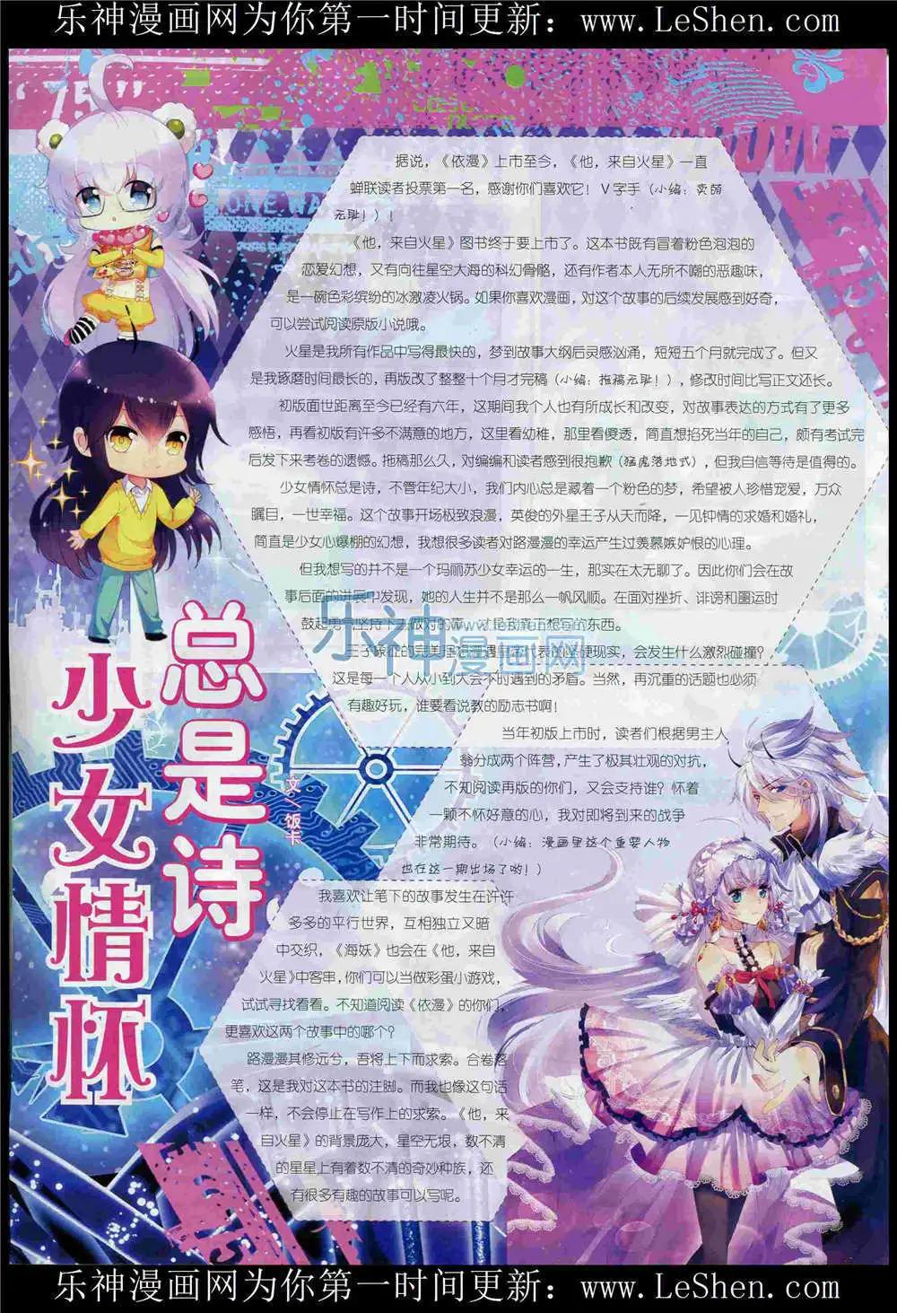 🍜依漫 15年6月刊 第40页