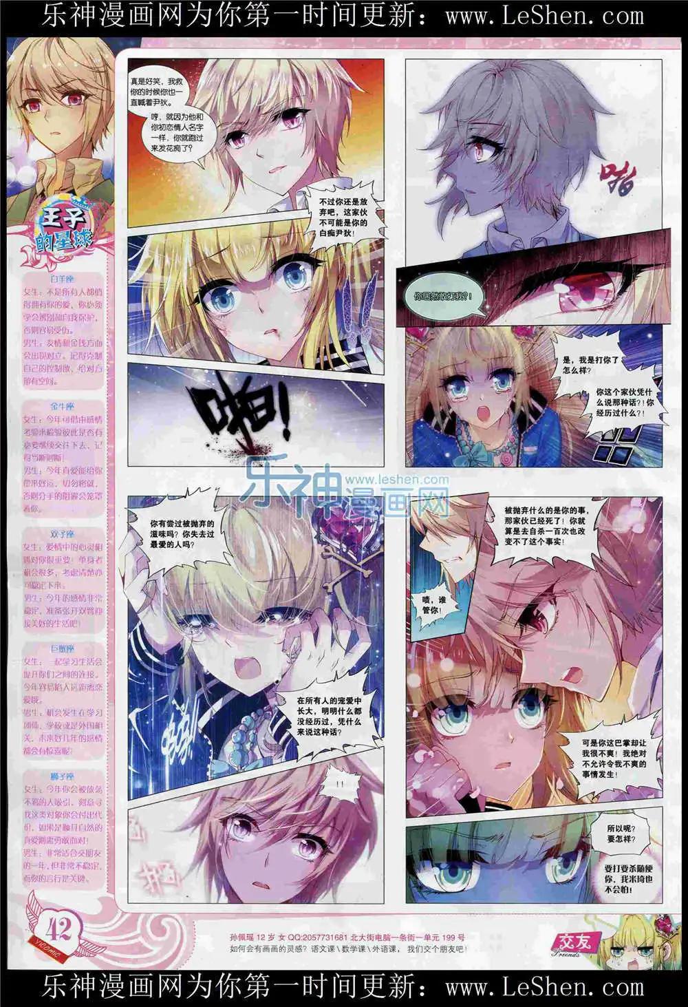 🍜依漫 15年6月刊 第44页