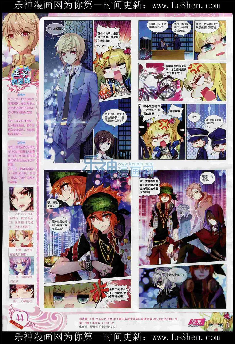 🍜依漫 15年6月刊 第46页