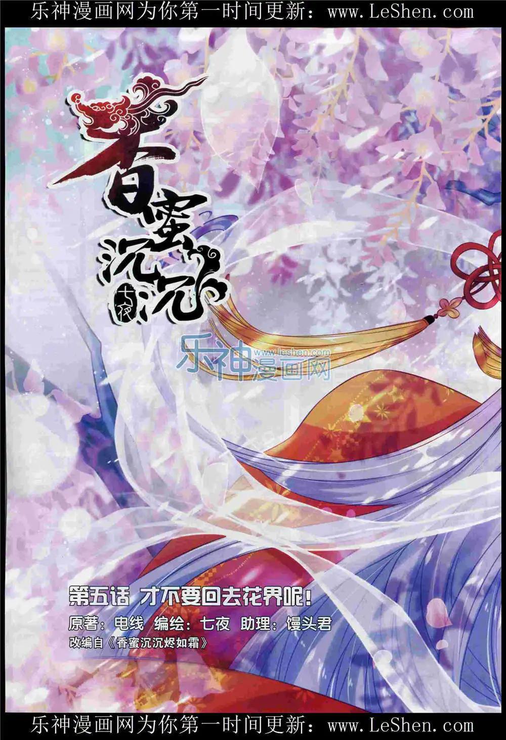 🍜依漫 15年6月刊 第48页