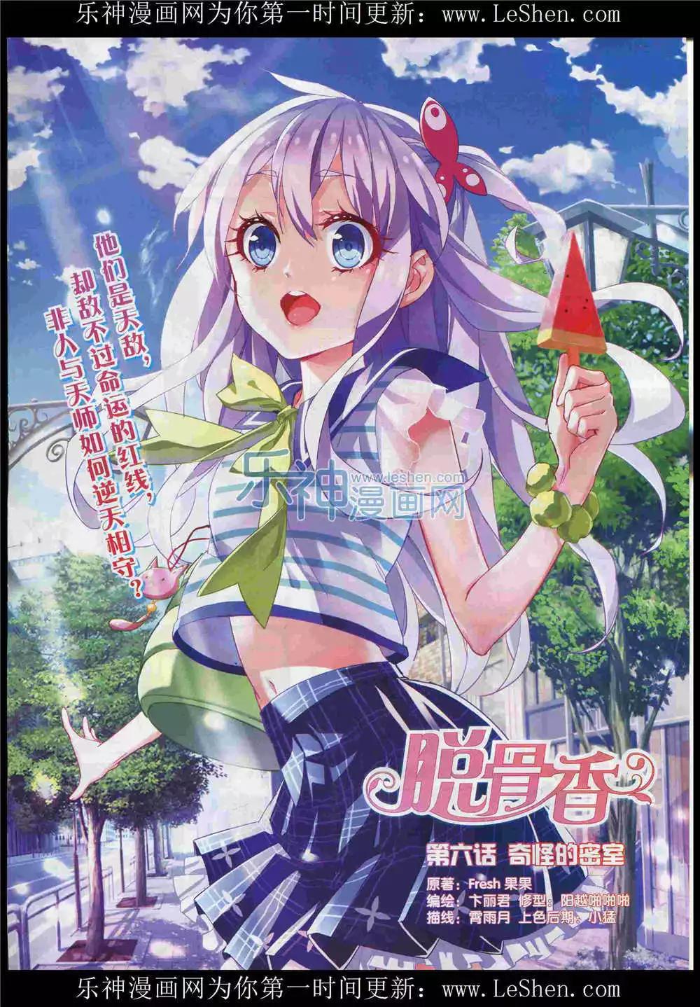 🍜依漫 15年7月刊 上 第11页
