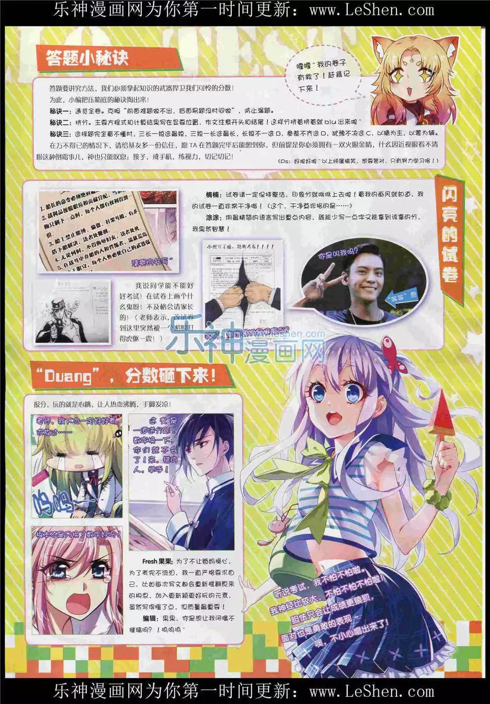 🍜依漫 15年7月刊 上 第25页