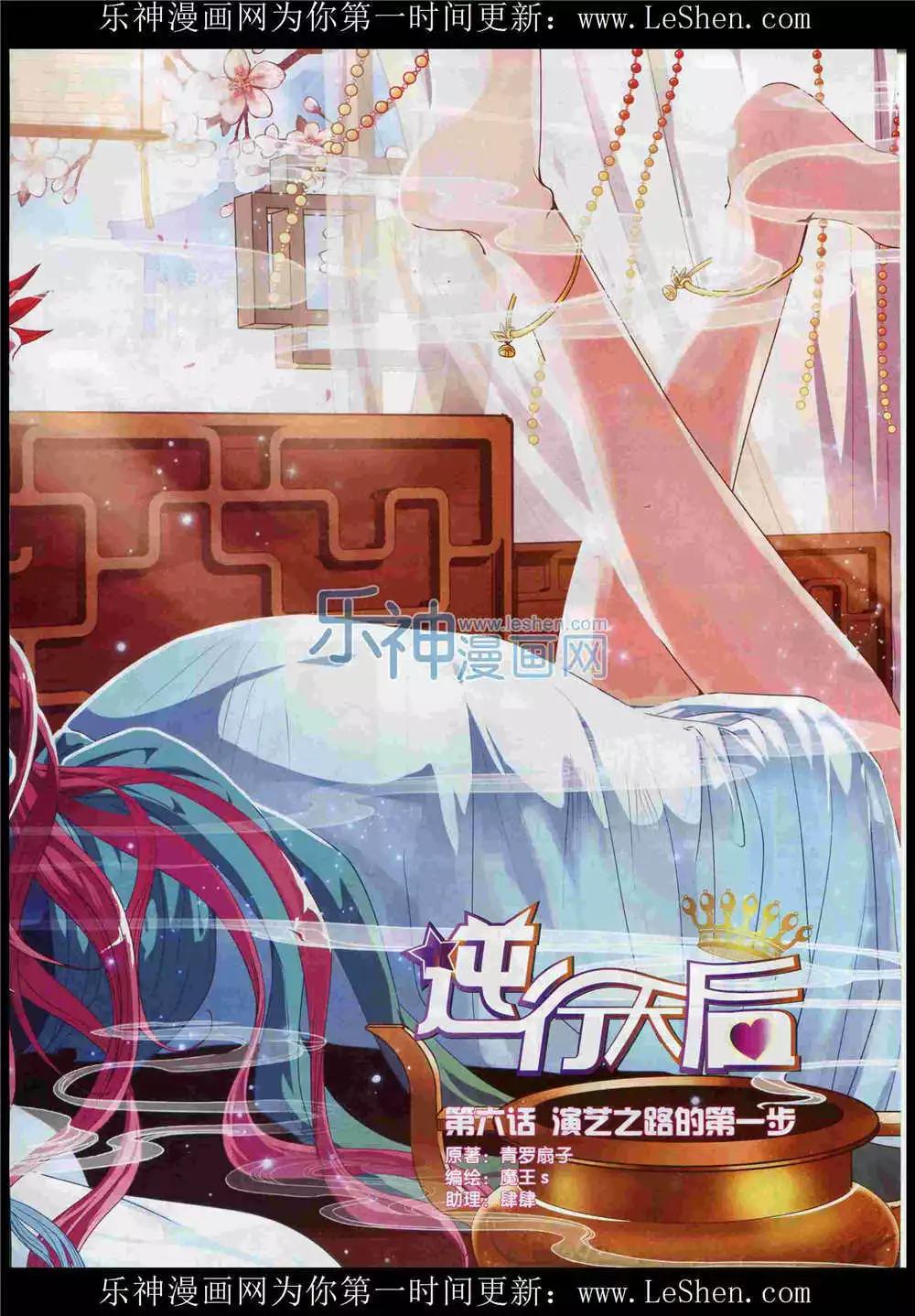 🍜依漫 15年7月刊 上 第27页