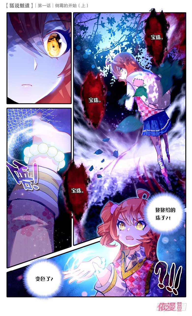 🍜依漫·yicomic 创刊号B版 第13页