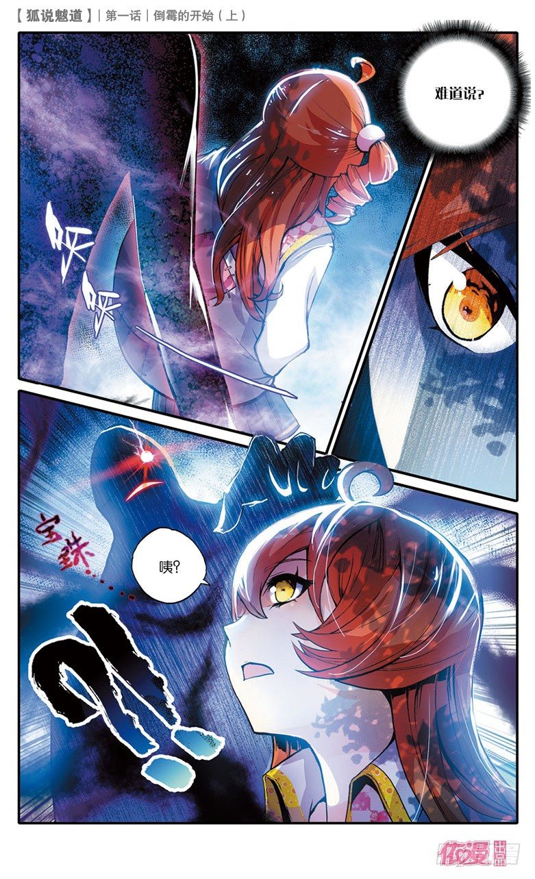 🍜依漫·yicomic 创刊号B版 第14页