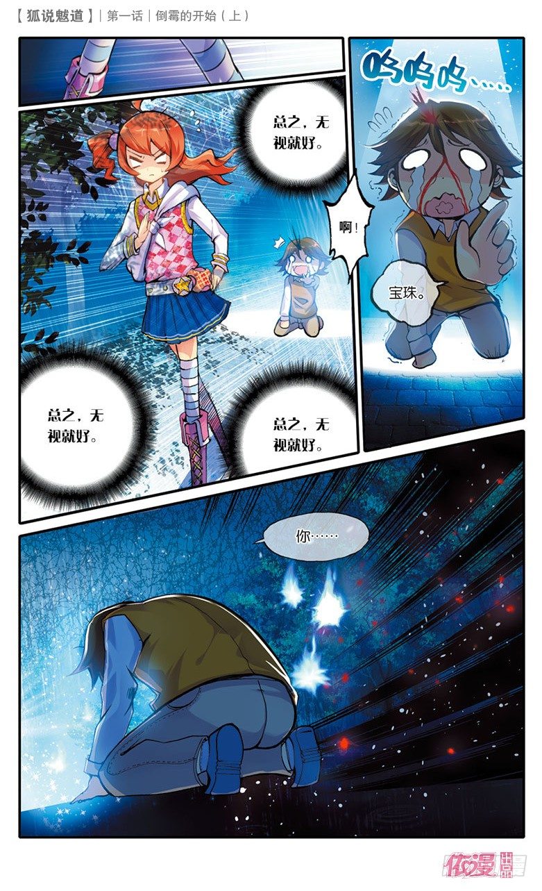 🍜依漫·yicomic 创刊号B版 第17页