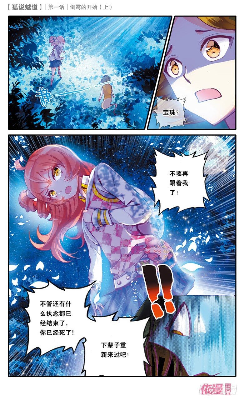 🍜依漫·yicomic 创刊号B版 第19页