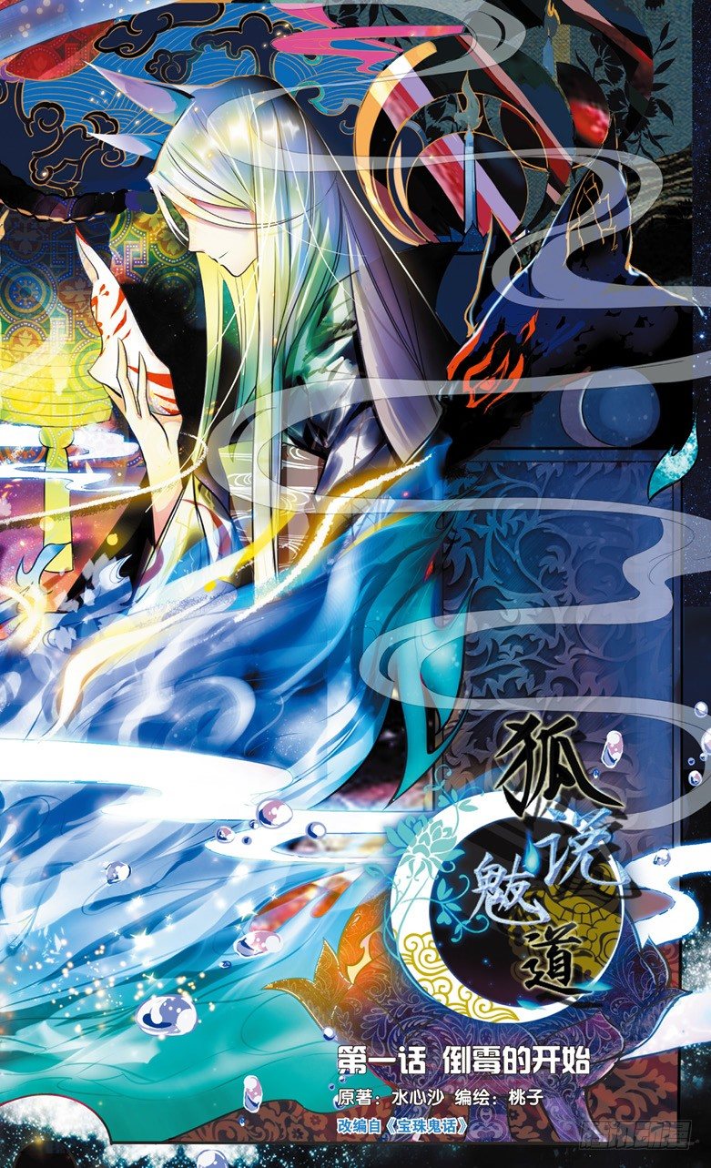 🍜依漫·yicomic 创刊号B版 第2页