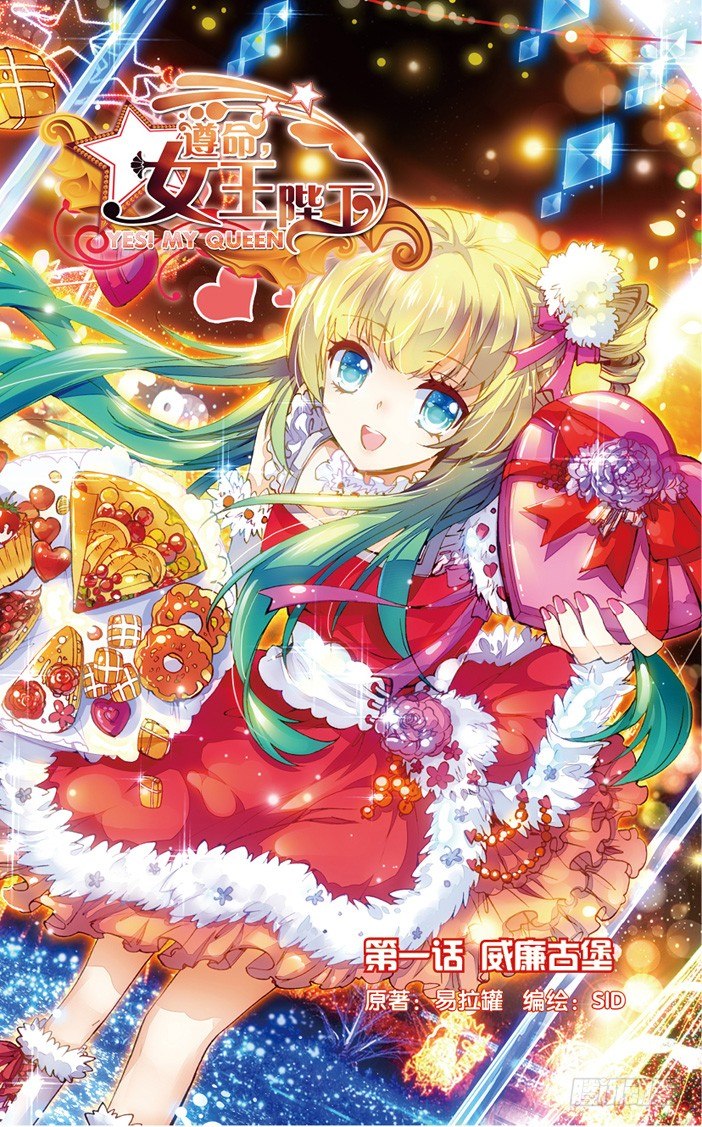 🍜依漫·yicomic 创刊号B版 第22页
