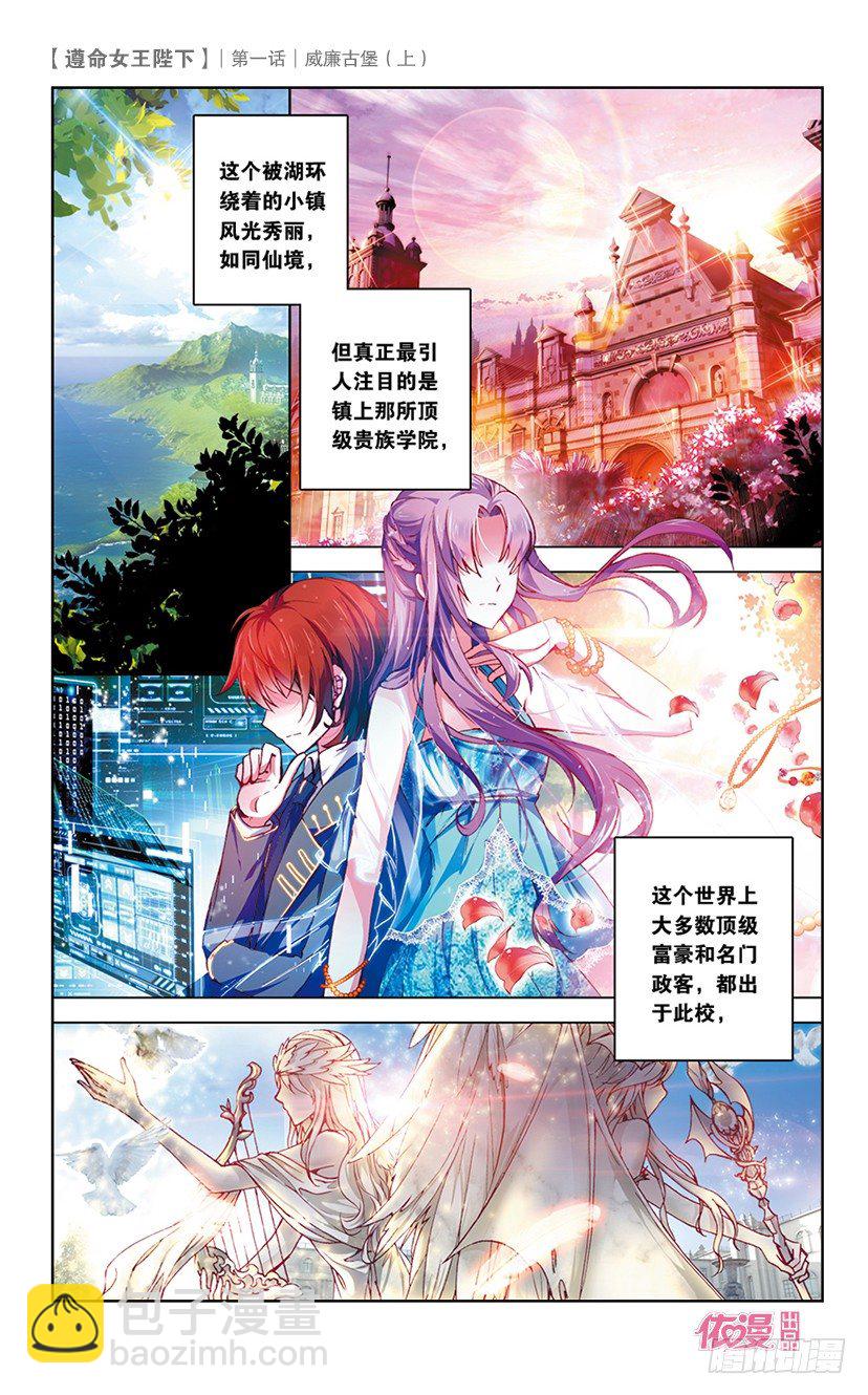 🍜依漫·yicomic 创刊号B版 第23页