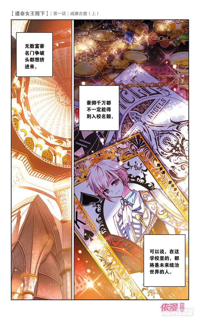 🍜依漫·yicomic 创刊号B版 第24页