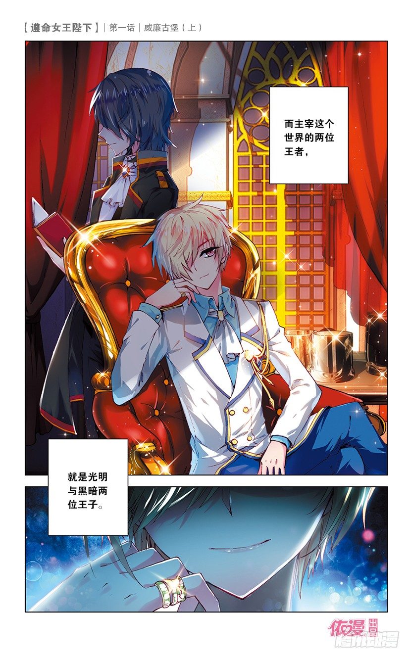 🍜依漫·yicomic 创刊号B版 第25页
