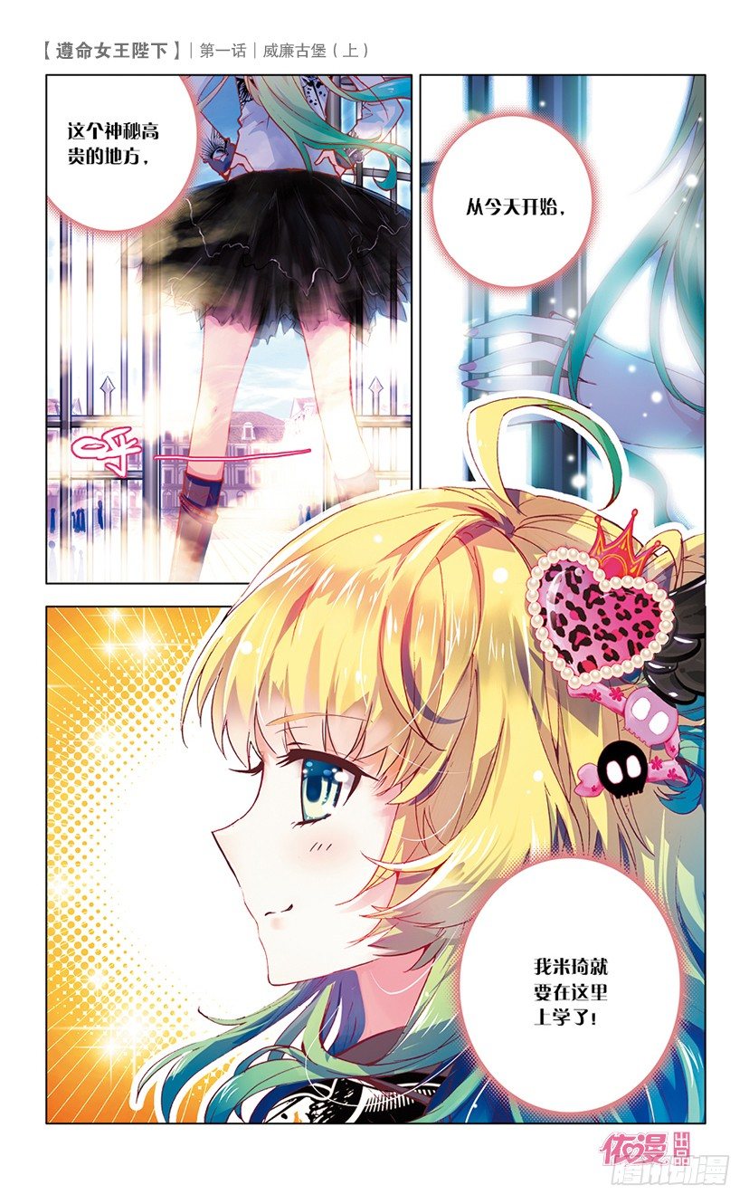 🍜依漫·yicomic 创刊号B版 第26页