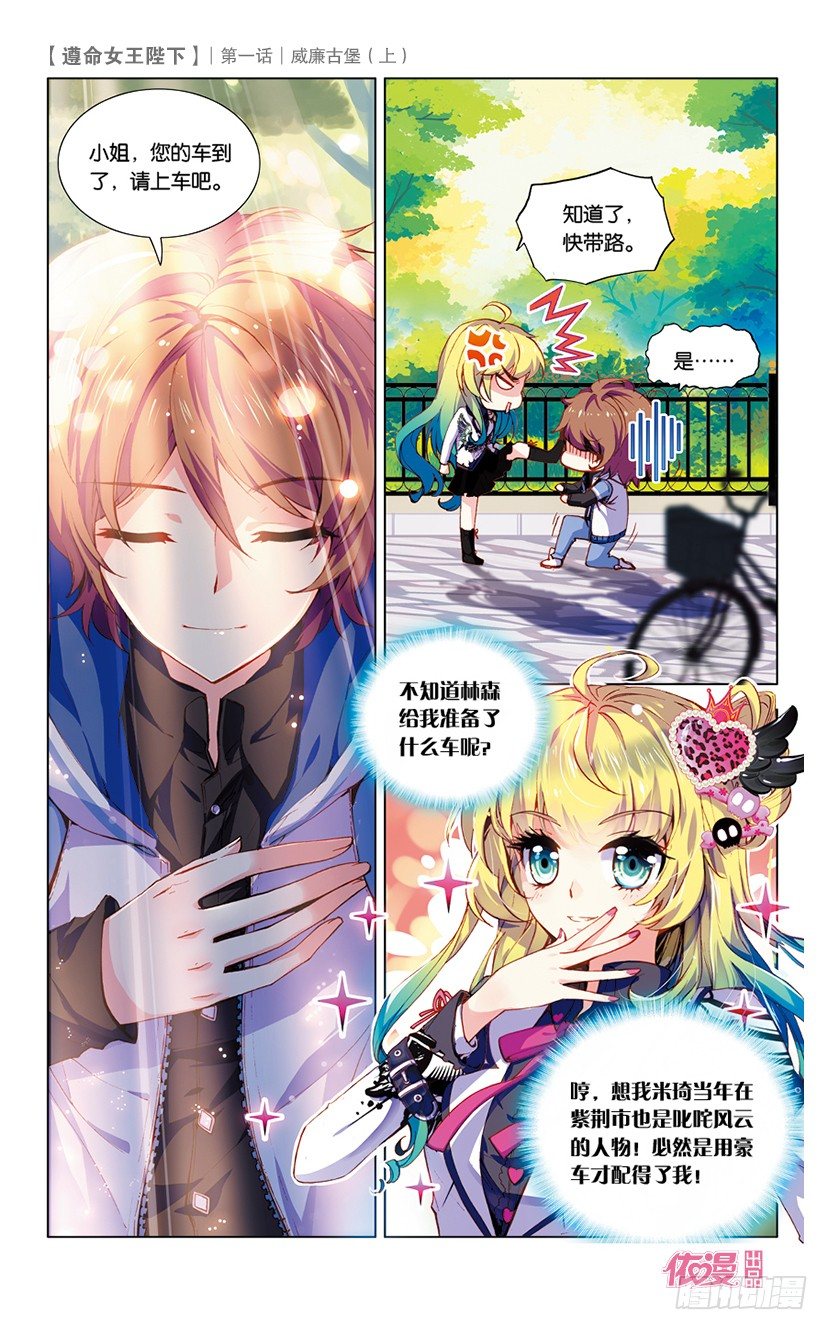 🍜依漫·yicomic 创刊号B版 第27页
