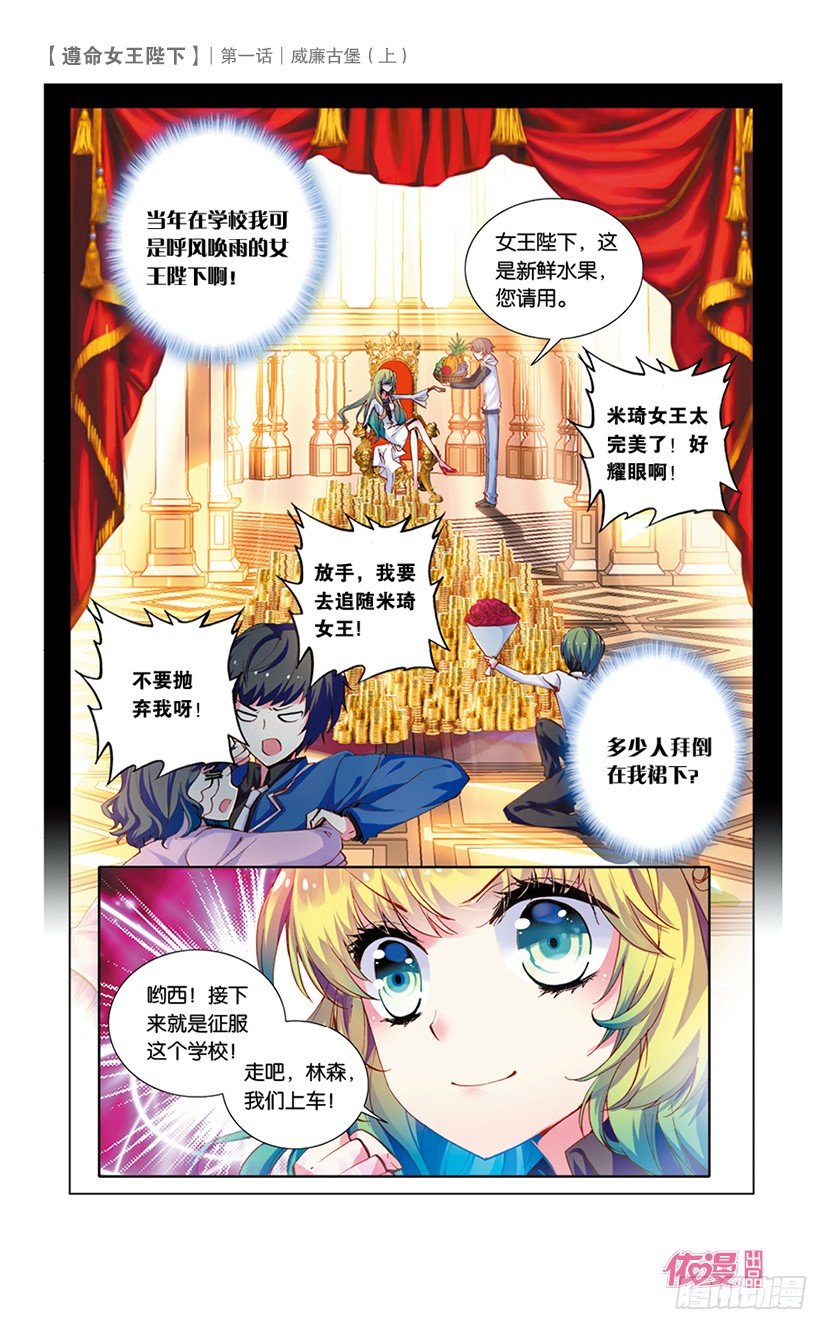 🍜依漫·yicomic 创刊号B版 第28页