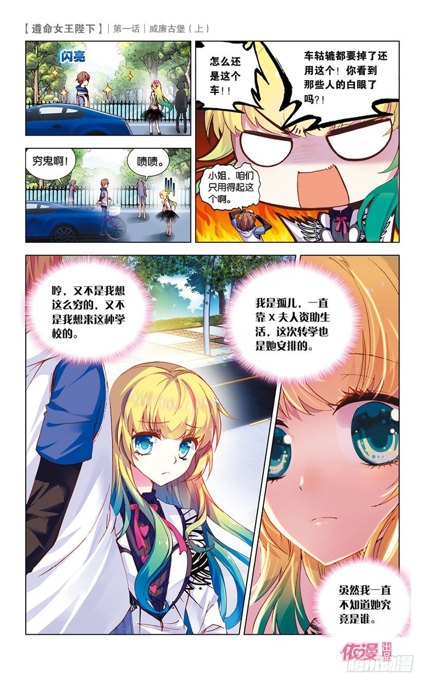 🍜依漫·yicomic 创刊号B版 第29页