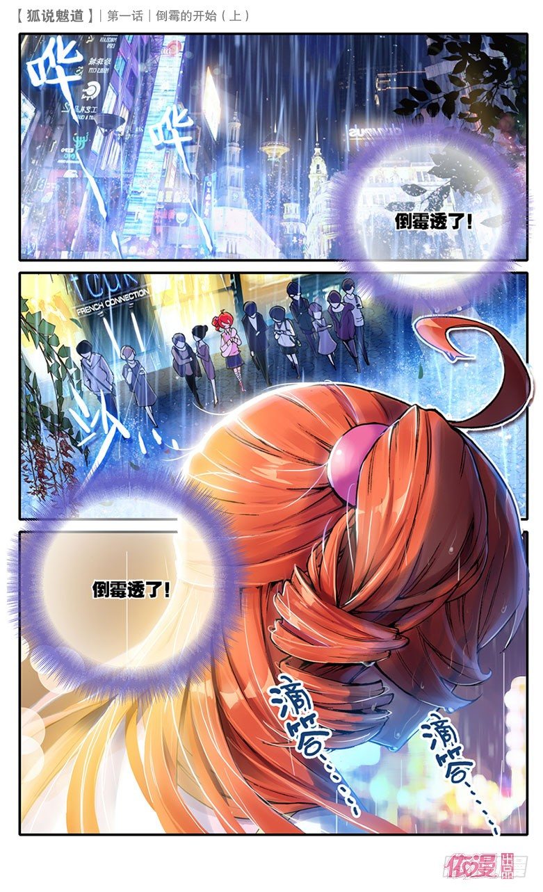 🍜依漫·yicomic 创刊号B版 第3页