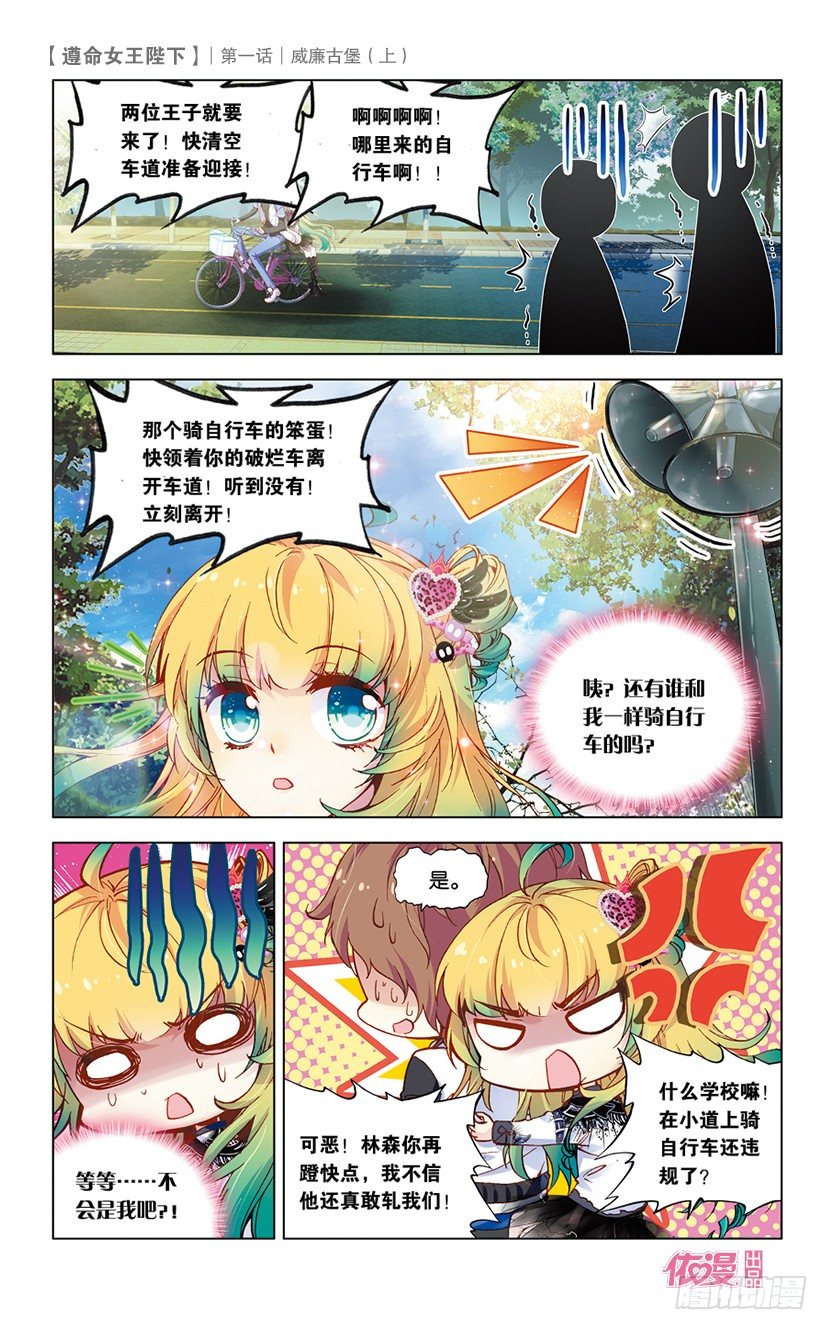 🍜依漫·yicomic 创刊号B版 第30页