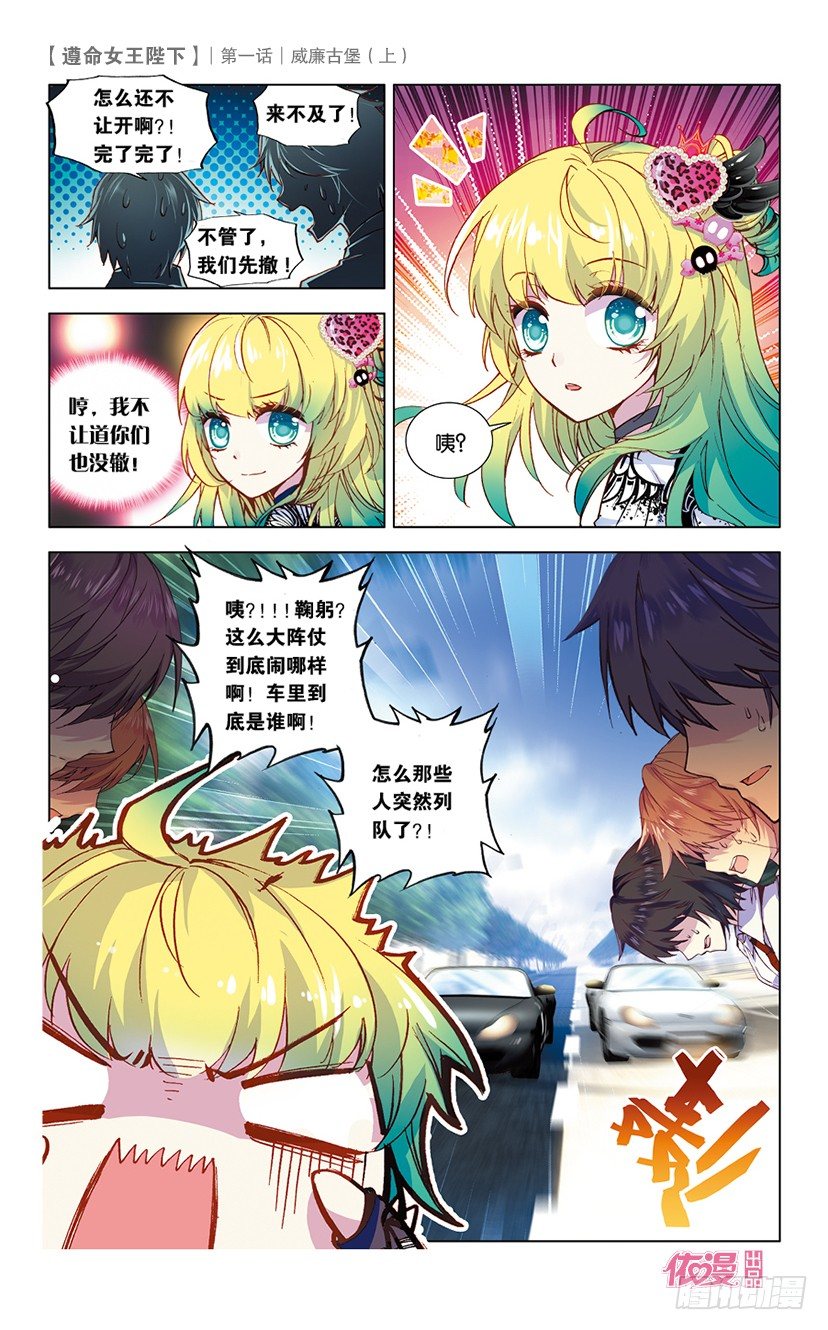 🍜依漫·yicomic 创刊号B版 第31页