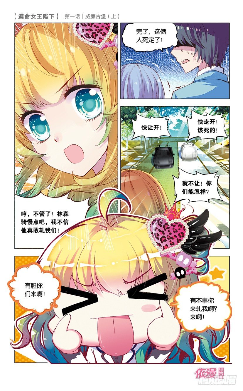 🍜依漫·yicomic 创刊号B版 第32页