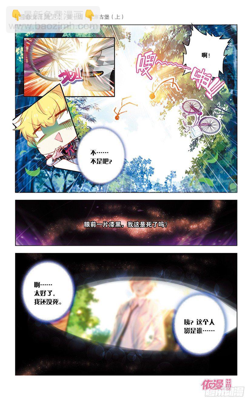🍜依漫·yicomic 创刊号B版 第33页