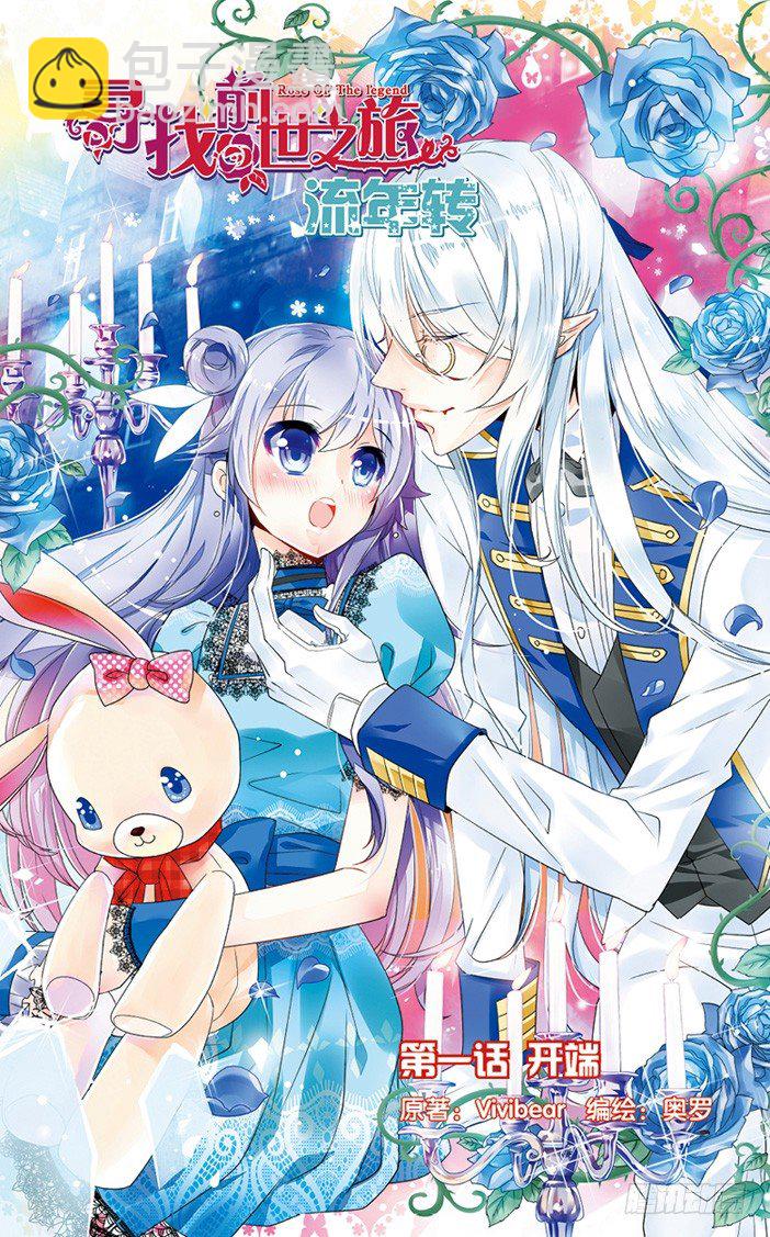 🍜依漫·yicomic 创刊号B版 第34页