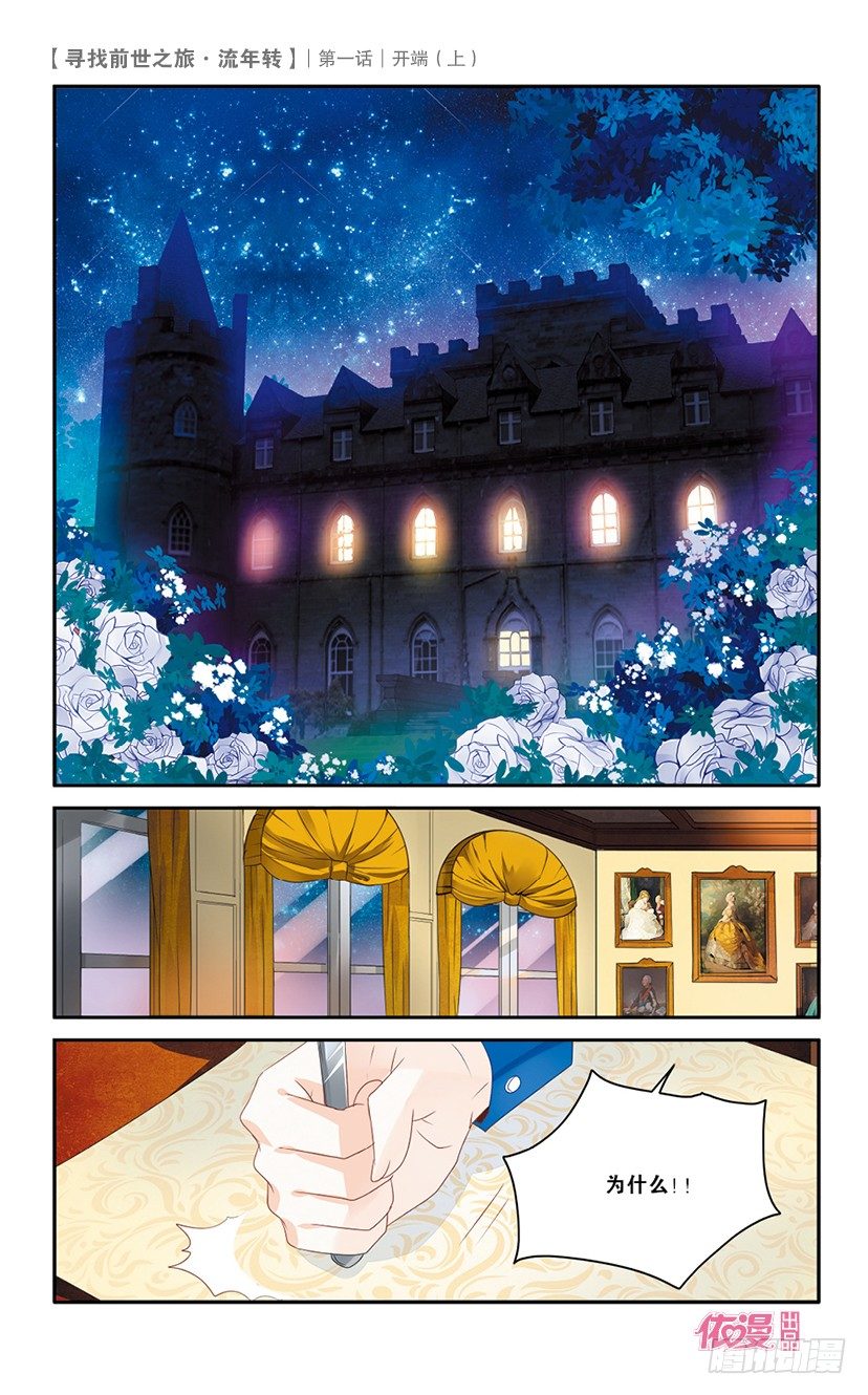 🍜依漫·yicomic 创刊号B版 第35页