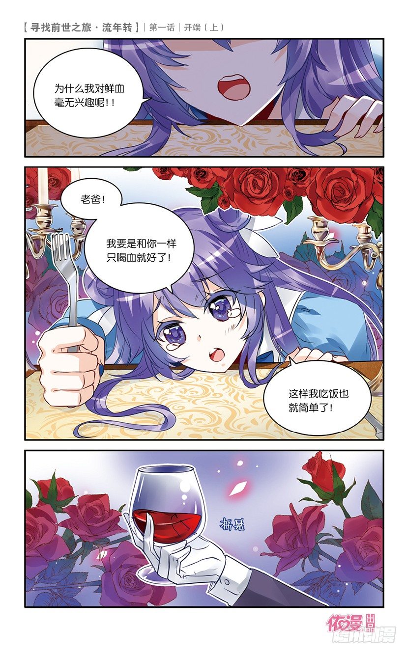 🍜依漫·yicomic 创刊号B版 第36页