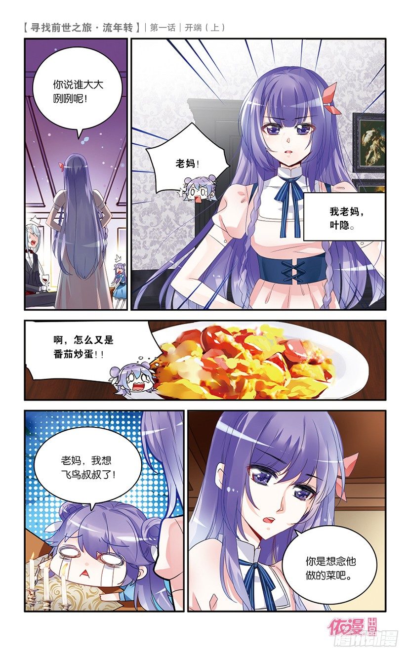 🍜依漫·yicomic 创刊号B版 第38页