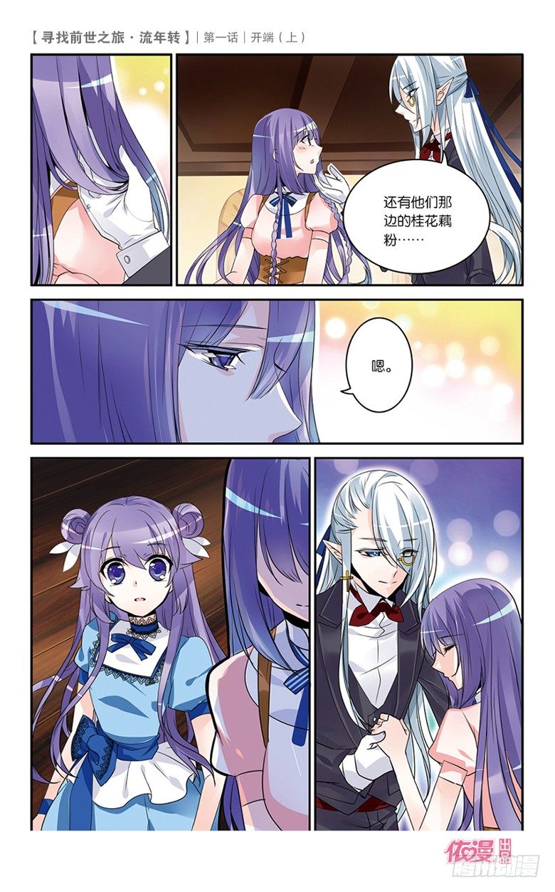 🍜依漫·yicomic 创刊号B版 第39页