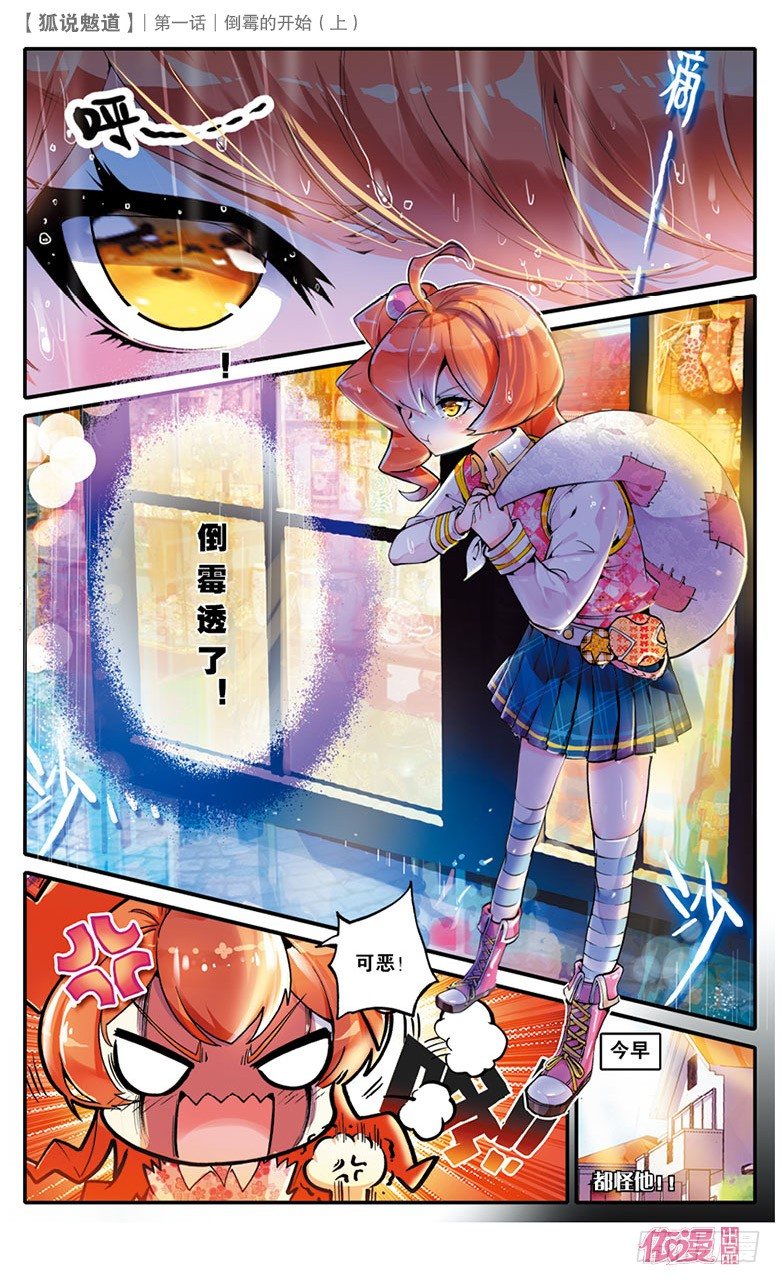 🍜依漫·yicomic 创刊号B版 第4页