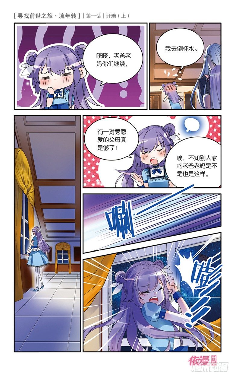 🍜依漫·yicomic 创刊号B版 第40页
