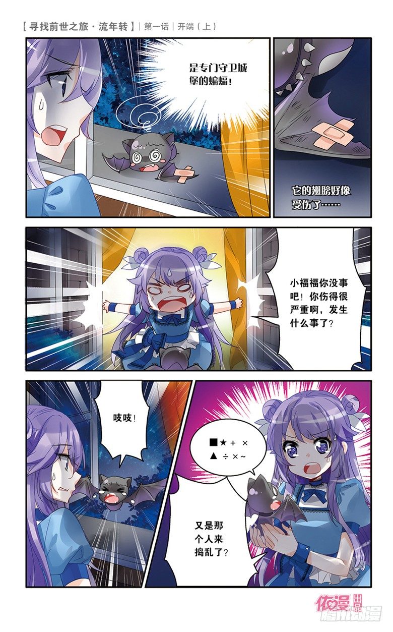 🍜依漫·yicomic 创刊号B版 第41页