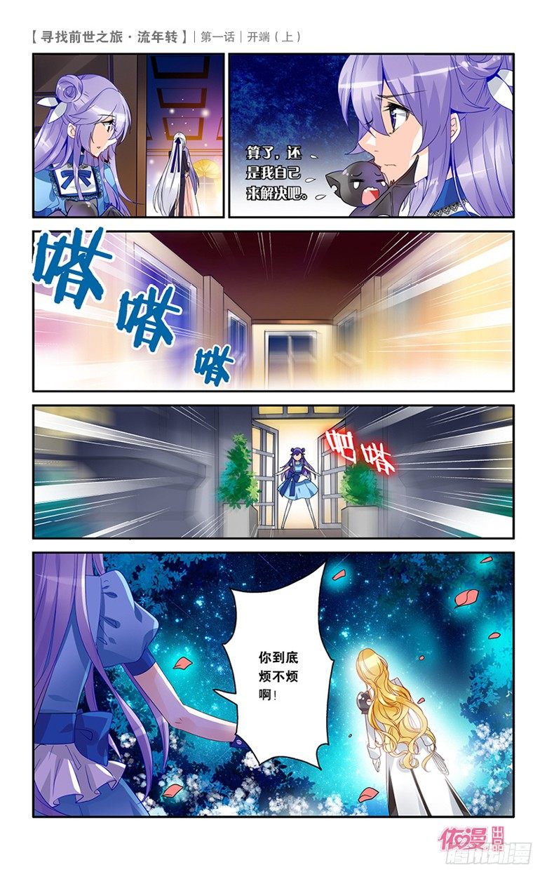 🍜依漫·yicomic 创刊号B版 第42页