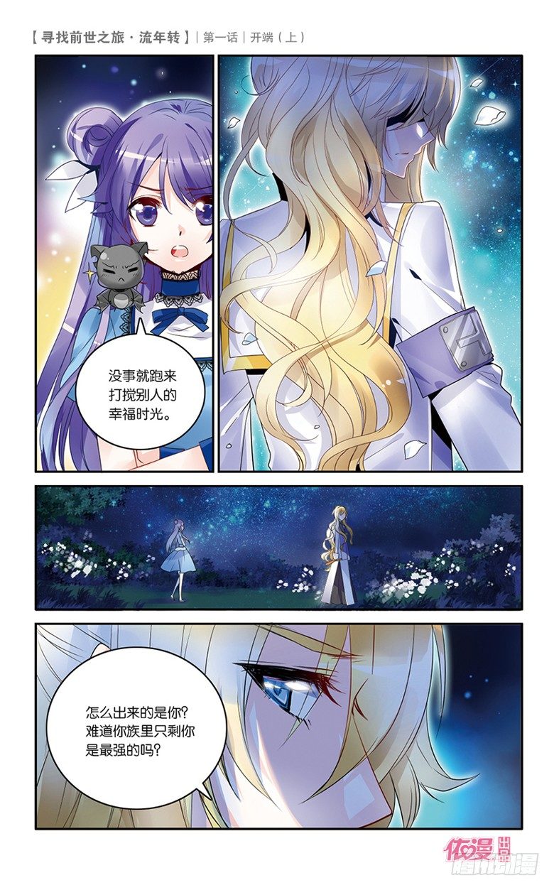 🍜依漫·yicomic 创刊号B版 第43页