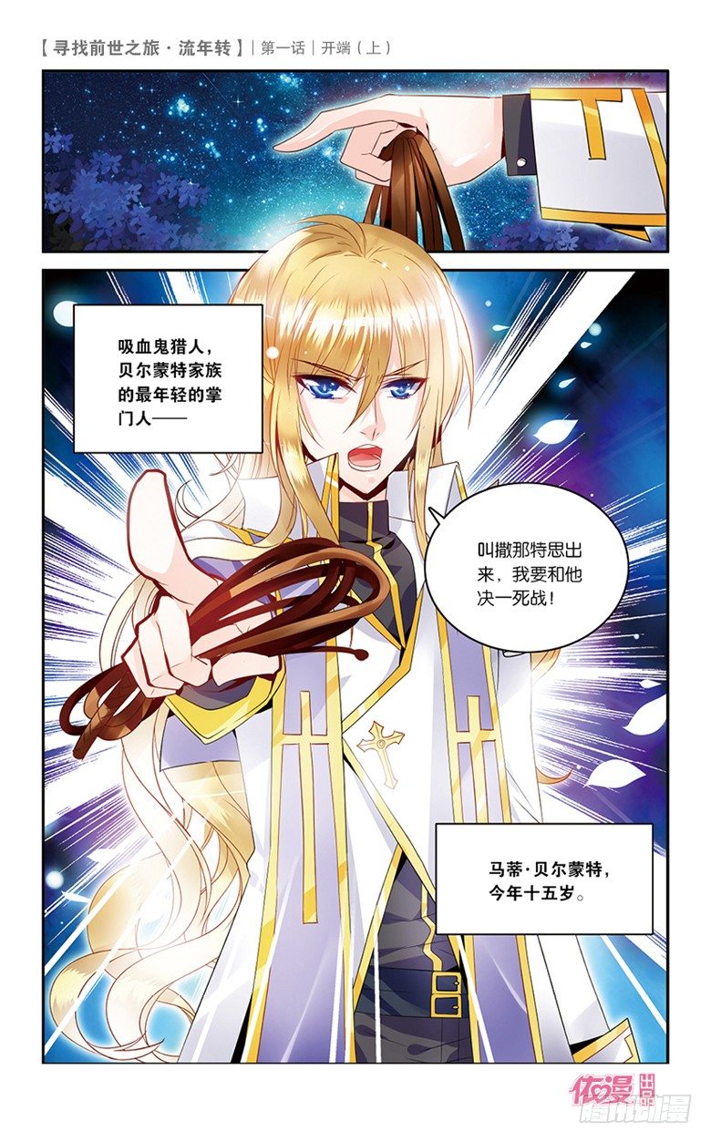 🍜依漫·yicomic 创刊号B版 第44页
