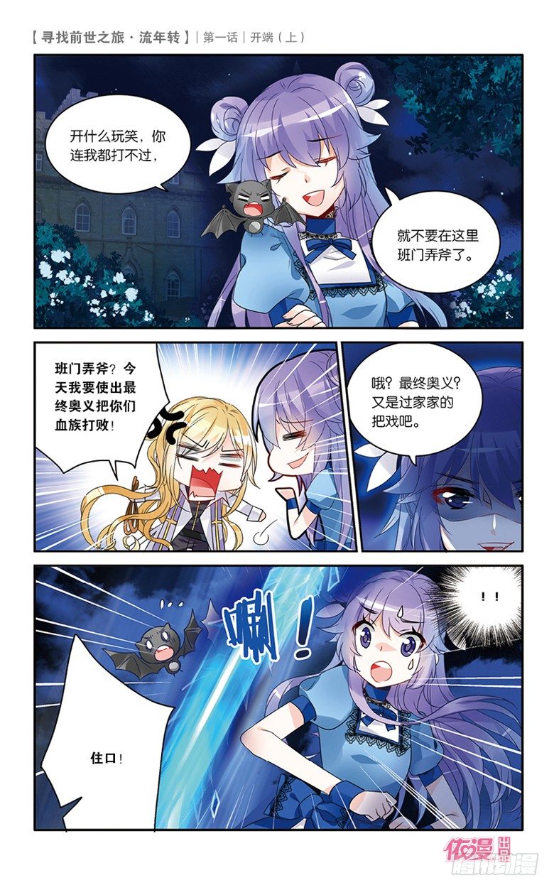 🍜依漫·yicomic 创刊号B版 第45页