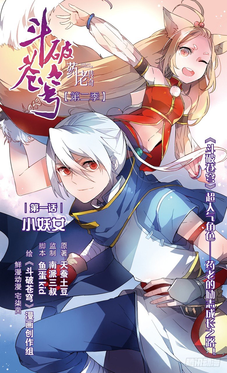 🍜依漫·yicomic 创刊号B版 第46页