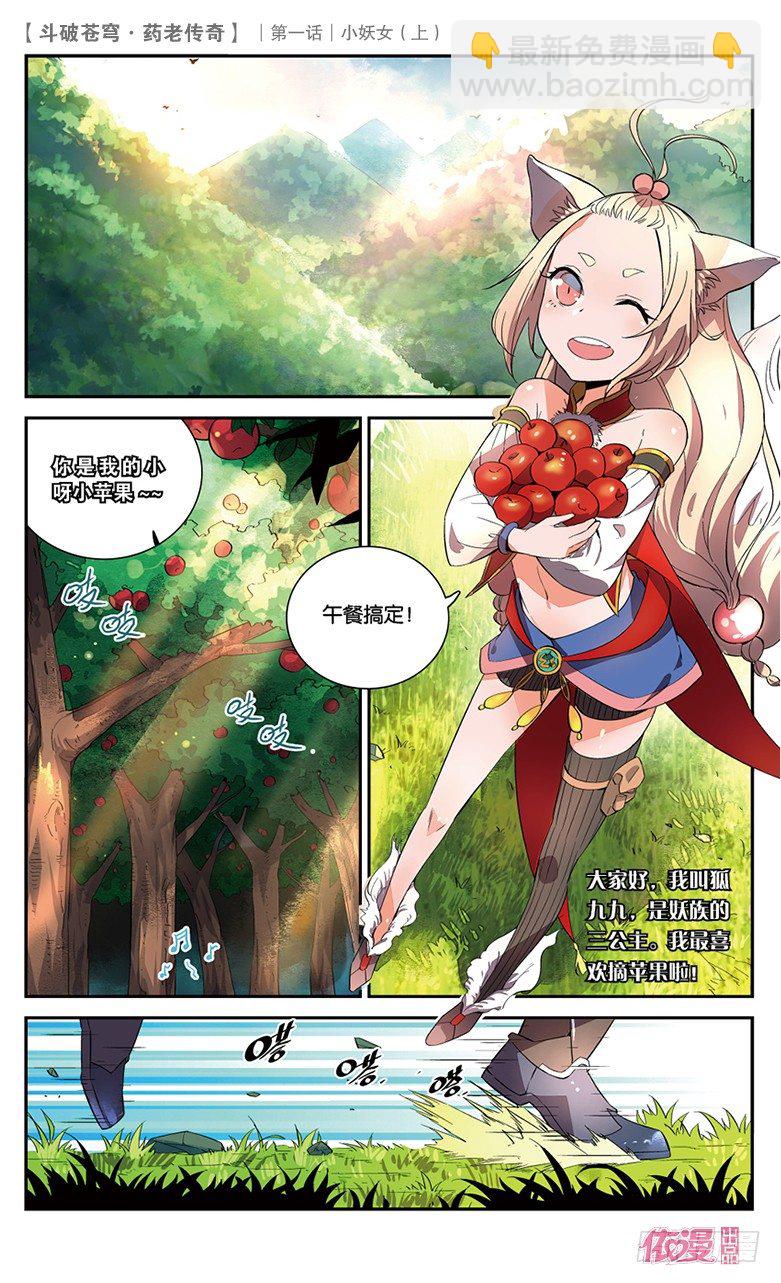 🍜依漫·yicomic 创刊号B版 第47页